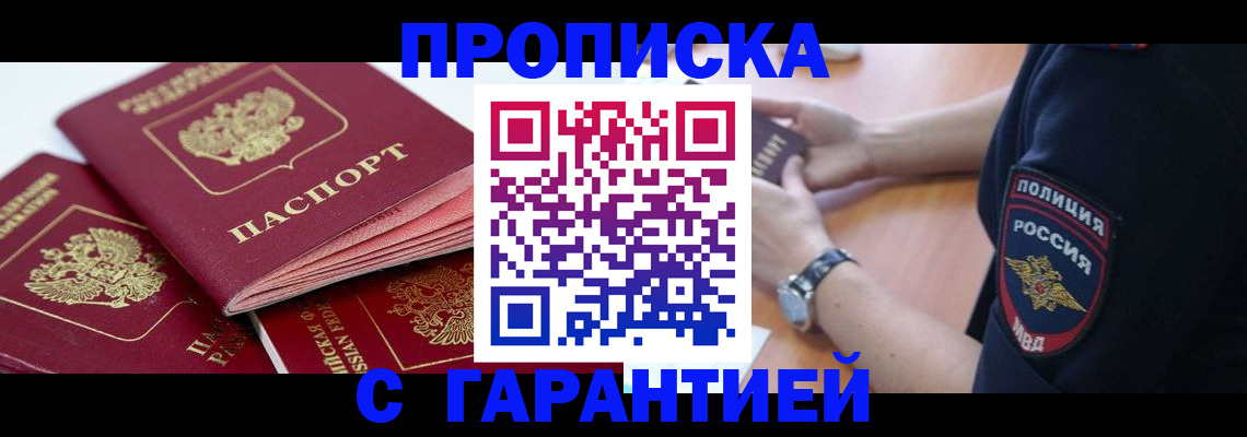 пропишу в квартире в Лосино-Петровском