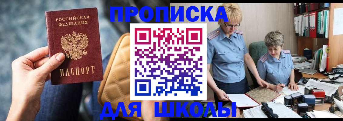 временная регистрация для всех в Лосино-Петровском