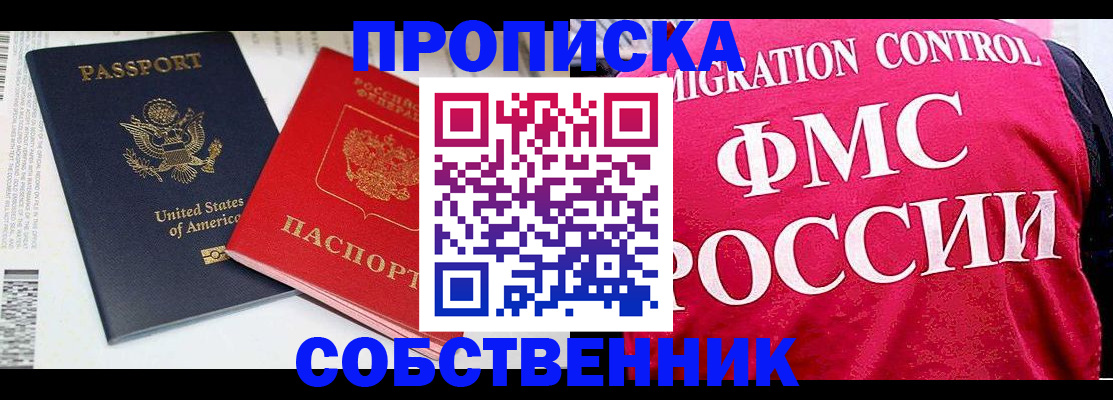 регистрация в Лосино-Петровском